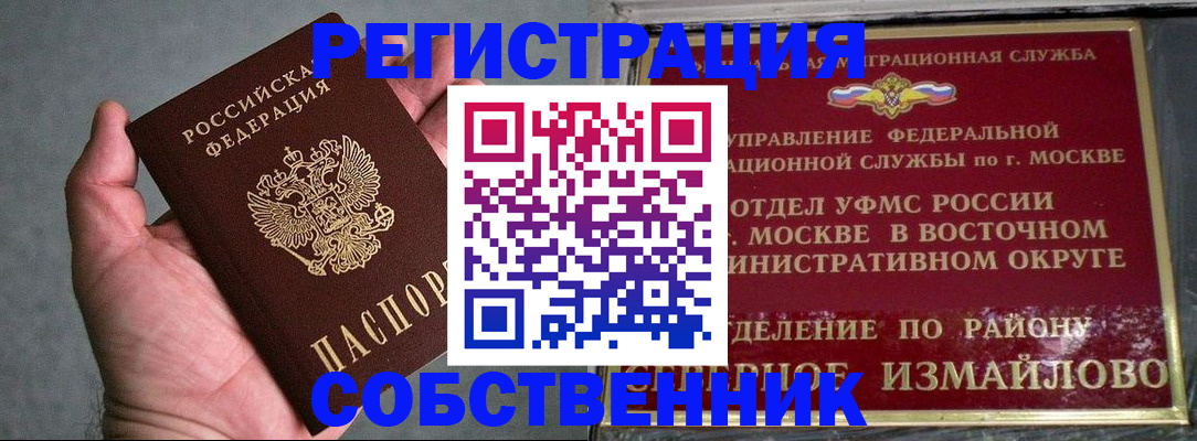 регистрация для школы в Ижевске