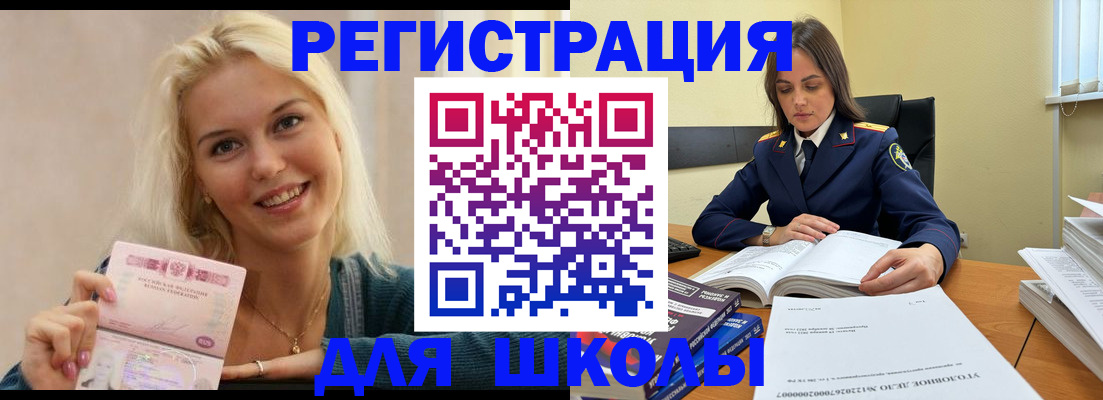 прописка в Ижевске