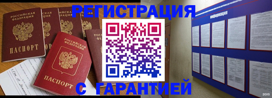 прописка для кредита в Ижевске